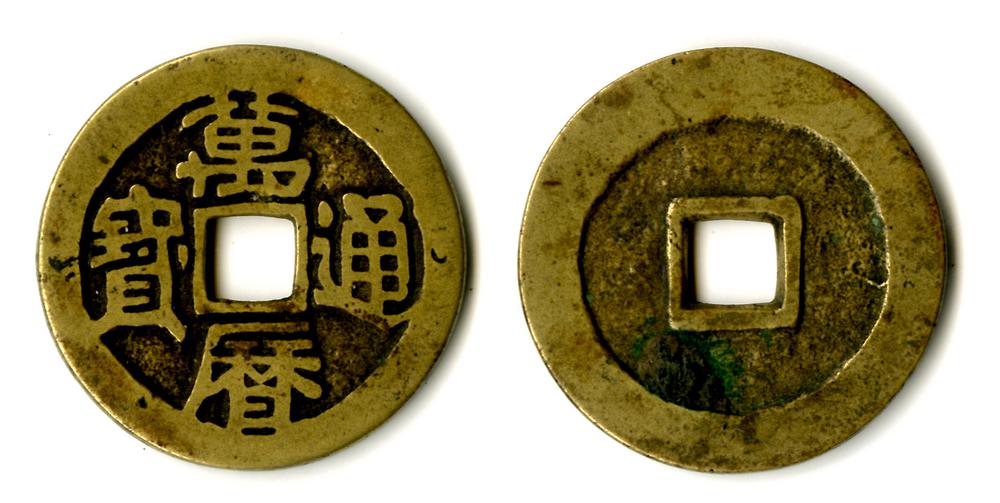 图片[1]-coin BM-EA-MAR.264-China Archive